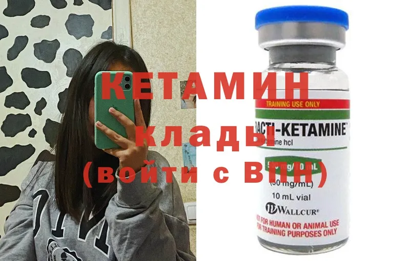 Кетамин ketamine  купить наркотик  Отрадное 